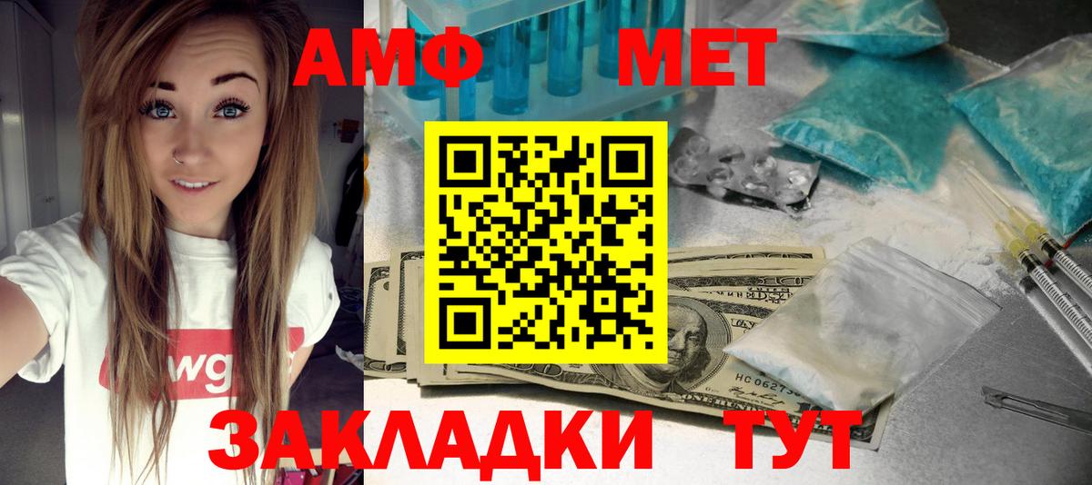 АМФ Розовый Донецк