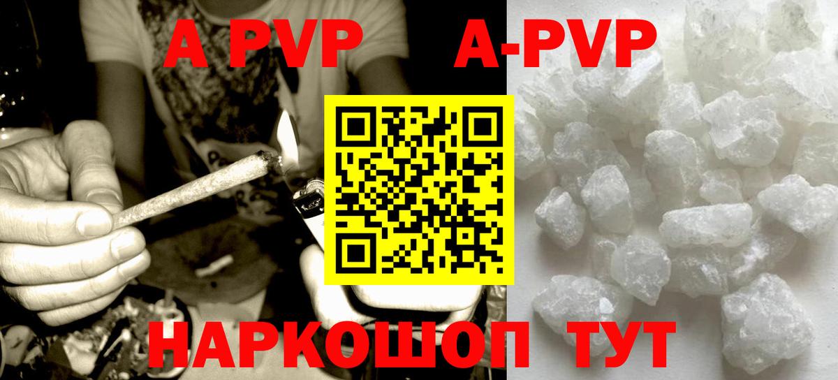 Alpha PVP Crystall  Вход с VPN  Донецк  А ПВП Crystall 