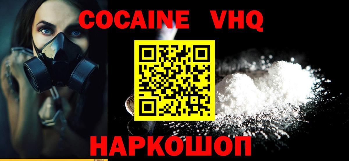 Кокаин Перу  КОКАИН 99%  Донецк  COCAIN  Вход с VPN 