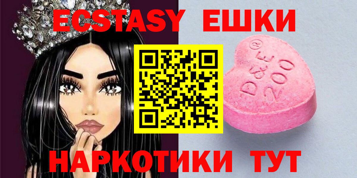 Экстази 300 mg Донецк