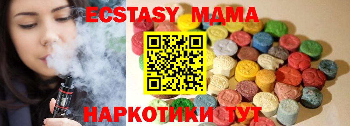 Донецк  Экстази VHQ  Вход с VPN  ЭКСТАЗИ  Экстази Punisher 