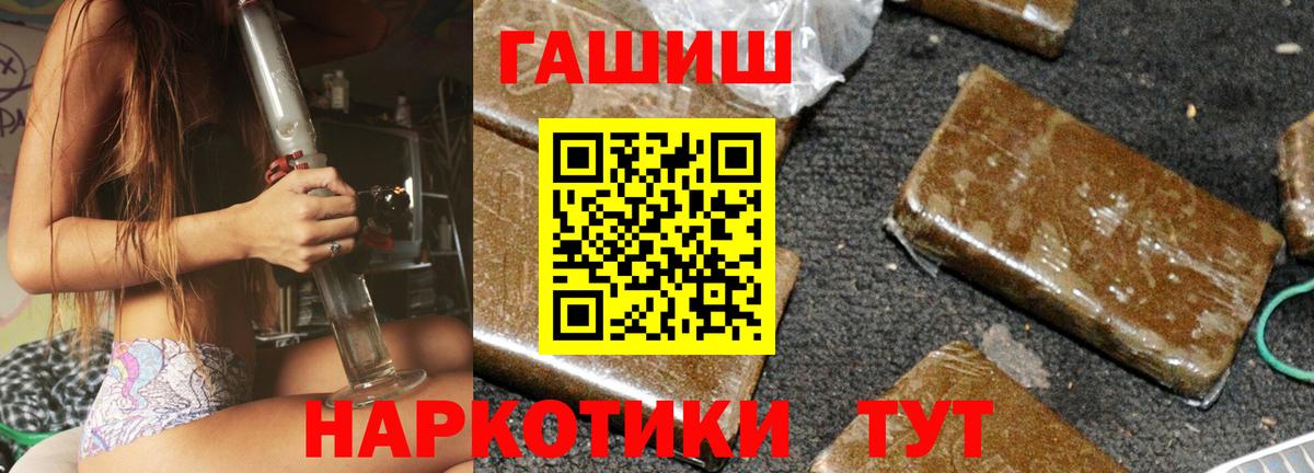 ГАШИШ  купить наркотики сайты  Донецк  ГАШ гарик  Гашиш гашик  Вход с VPN 