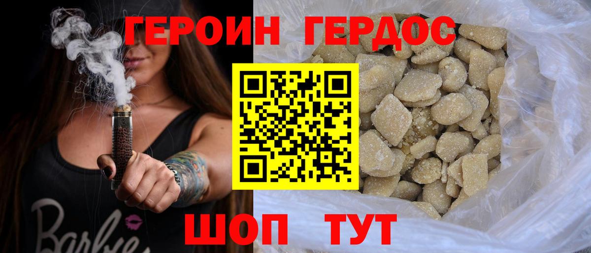 Донецк  Героин Афган  Вход с VPN 