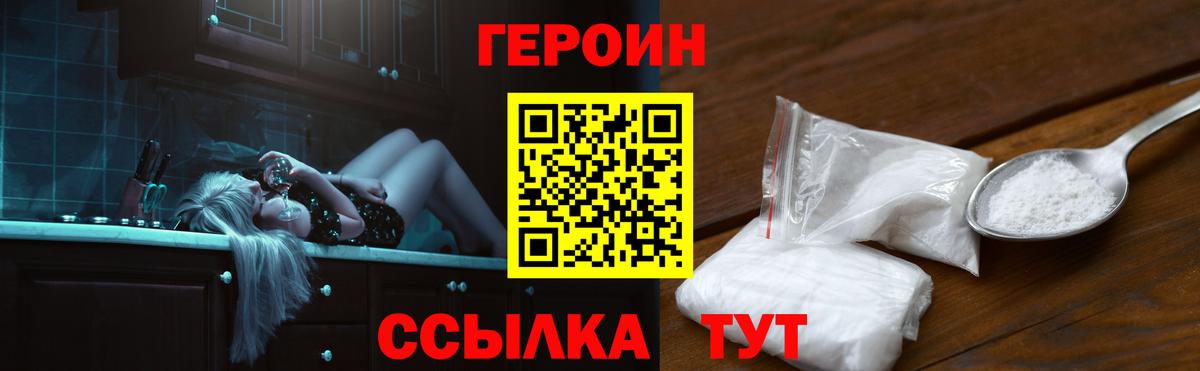 ГЕРОИН герыч Донецк