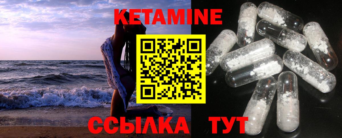 Кетамин VHQ  Кетамин ketamine  Вход с VPN  Донецк 