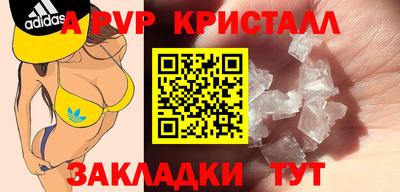a pvp Шелехов