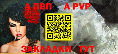a pvp Шелехов