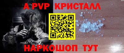 a pvp Шелехов