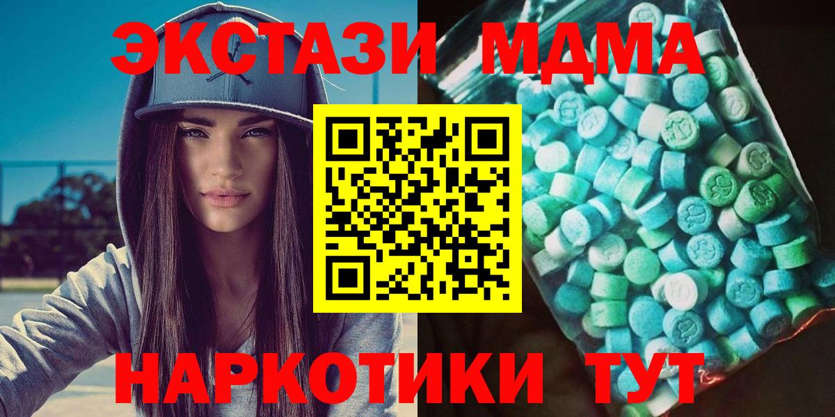 МДМА VHQ  Вход с VPN  Донецк  MDMA Molly 
