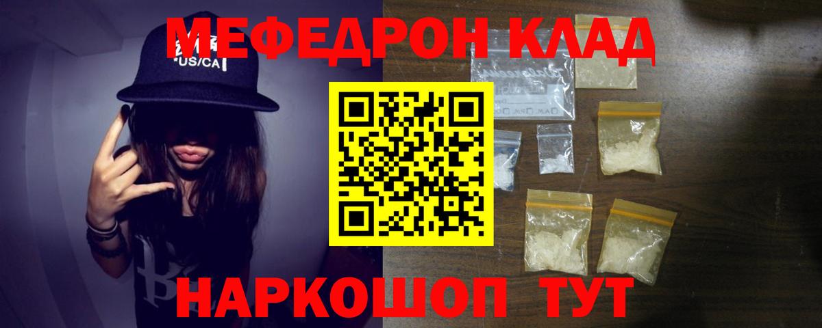 МЕФ  МЕФ  Донецк  продажа наркотиков  Вход с VPN  МЕФ VHQ 