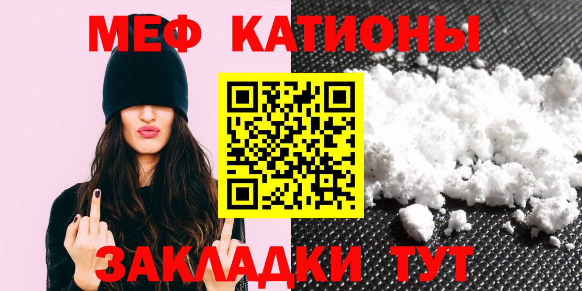 Меф мука Донецк