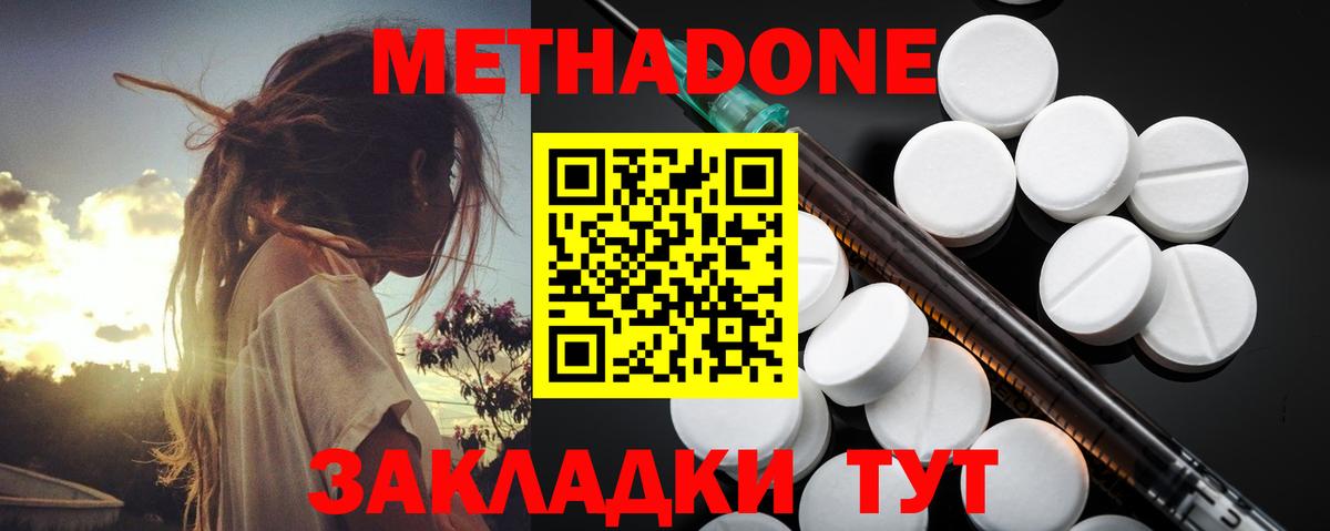 Метадон VHQ  Метадон белоснежный  Вход с VPN  это как зайти  Донецк 