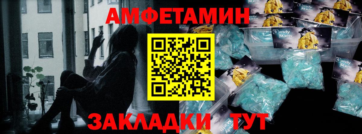 Донецк  Метамфетамин Декстрометамфетамин 99.9%  Вход с VPN 