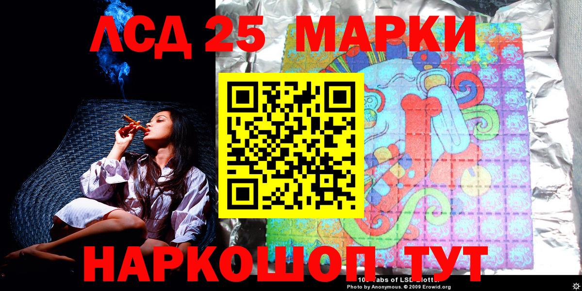 Марки 25I-NBOMe 1,8мг  Вход с VPN  Донецк 