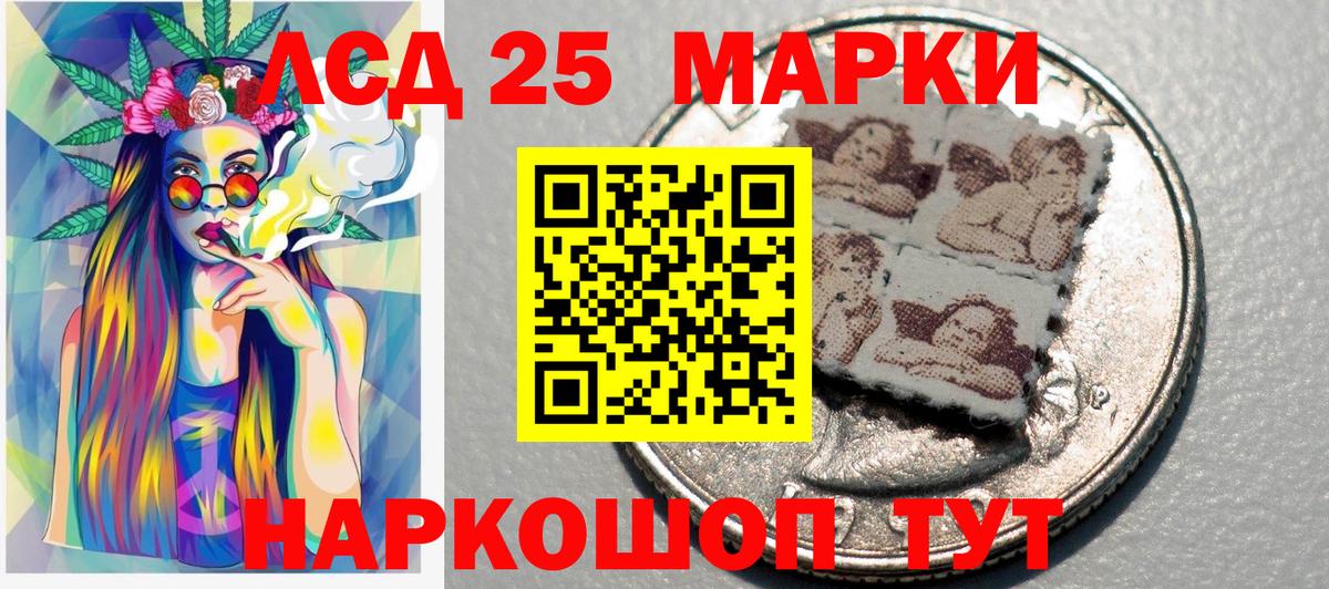 Марки 25I-NBOMe 1,8мг Донецк