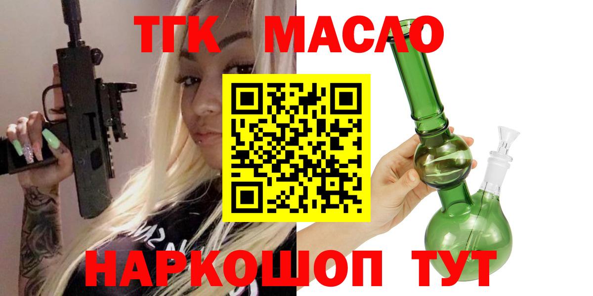 Дистиллят ТГК концентрат  Дистиллят ТГК вейп  Вход с VPN  Донецк 